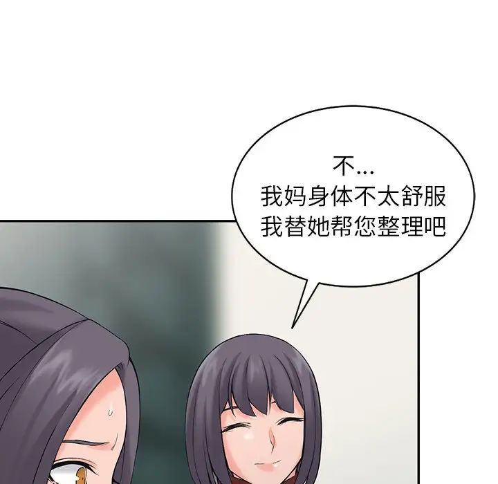 韩国漫画富少的贴身管家韩漫_富少的贴身管家-第3话在线免费阅读-韩国漫画-第76张图片