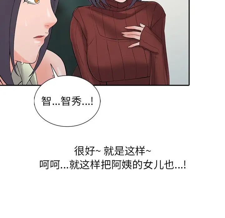 韩国漫画富少的贴身管家韩漫_富少的贴身管家-第3话在线免费阅读-韩国漫画-第77张图片