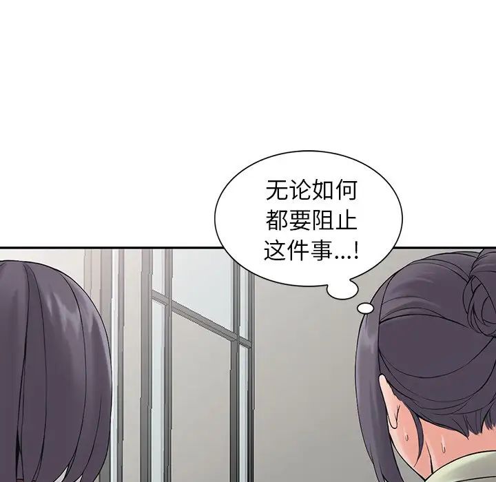 韩国漫画富少的贴身管家韩漫_富少的贴身管家-第3话在线免费阅读-韩国漫画-第80张图片