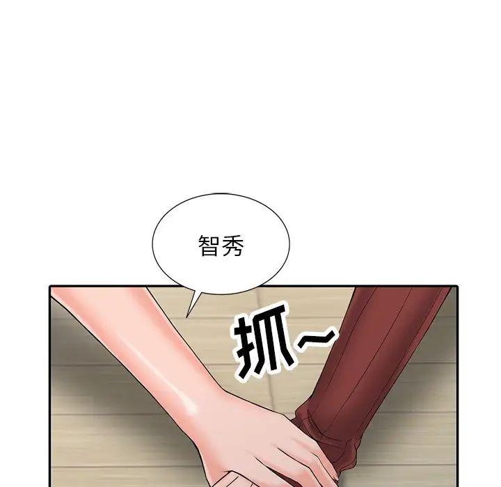 韩国漫画富少的贴身管家韩漫_富少的贴身管家-第3话在线免费阅读-韩国漫画-第82张图片