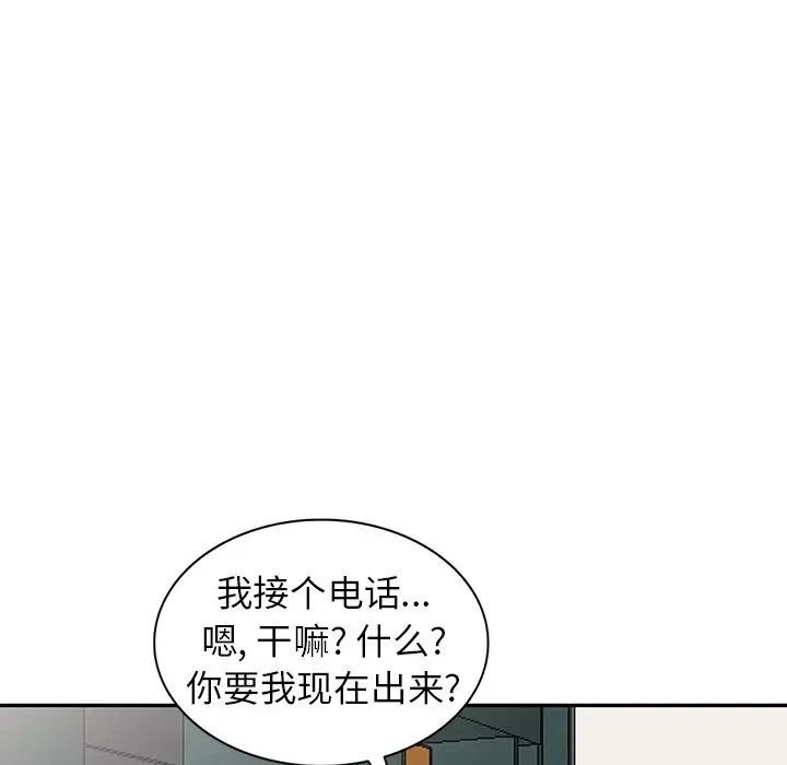 韩国漫画富少的贴身管家韩漫_富少的贴身管家-第3话在线免费阅读-韩国漫画-第89张图片