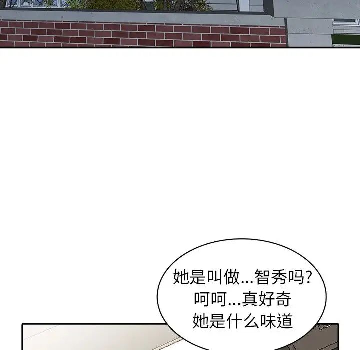 韩国漫画富少的贴身管家韩漫_富少的贴身管家-第3话在线免费阅读-韩国漫画-第94张图片