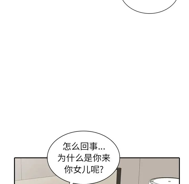 韩国漫画富少的贴身管家韩漫_富少的贴身管家-第3话在线免费阅读-韩国漫画-第98张图片