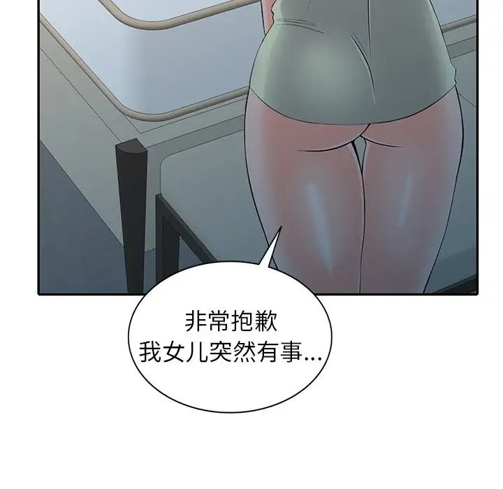 韩国漫画富少的贴身管家韩漫_富少的贴身管家-第3话在线免费阅读-韩国漫画-第100张图片