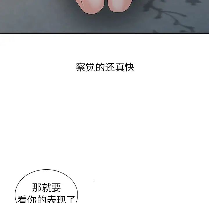 韩国漫画富少的贴身管家韩漫_富少的贴身管家-第3话在线免费阅读-韩国漫画-第107张图片