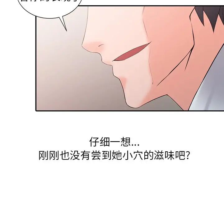 韩国漫画富少的贴身管家韩漫_富少的贴身管家-第3话在线免费阅读-韩国漫画-第108张图片