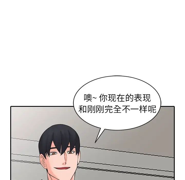 韩国漫画富少的贴身管家韩漫_富少的贴身管家-第3话在线免费阅读-韩国漫画-第114张图片