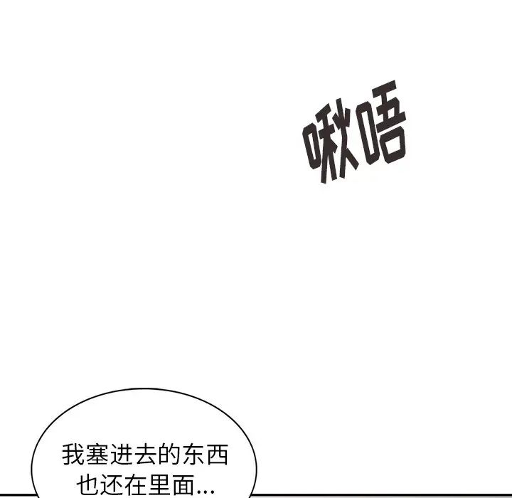 韩国漫画富少的贴身管家韩漫_富少的贴身管家-第3话在线免费阅读-韩国漫画-第116张图片