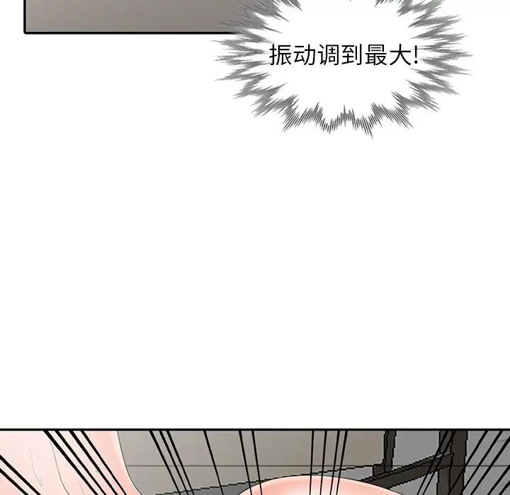 韩国漫画富少的贴身管家韩漫_富少的贴身管家-第3话在线免费阅读-韩国漫画-第120张图片