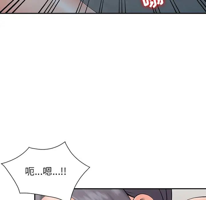 韩国漫画富少的贴身管家韩漫_富少的贴身管家-第3话在线免费阅读-韩国漫画-第122张图片