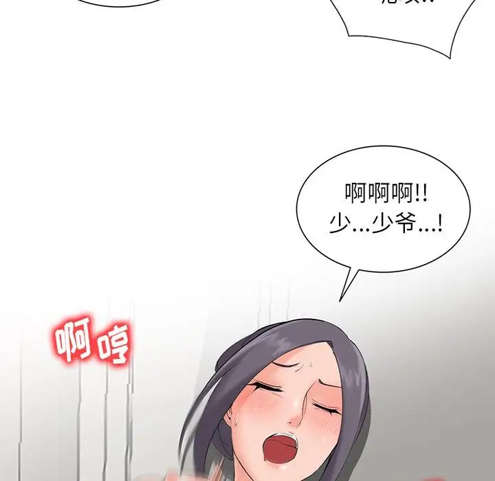 韩国漫画富少的贴身管家韩漫_富少的贴身管家-第3话在线免费阅读-韩国漫画-第124张图片