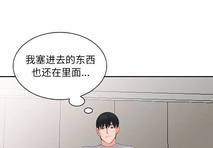 韩国漫画富少的贴身管家韩漫_富少的贴身管家-第4话在线免费阅读-韩国漫画-第1张图片