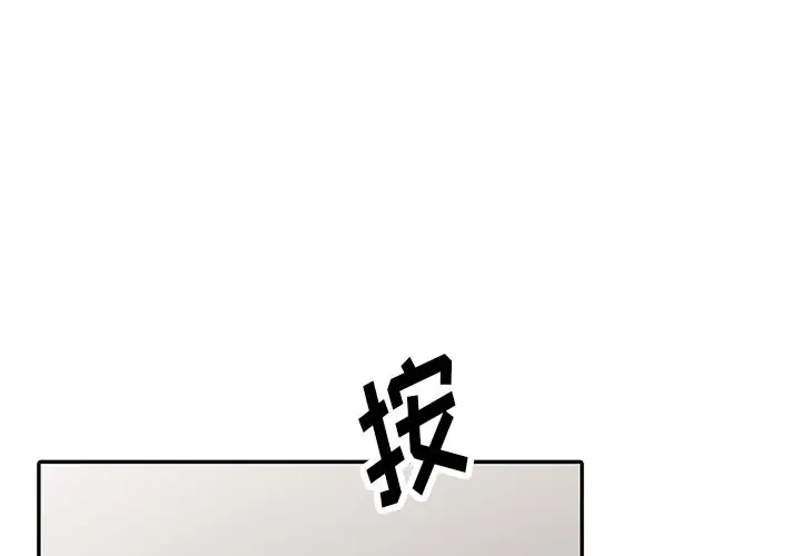 韩国漫画富少的贴身管家韩漫_富少的贴身管家-第4话在线免费阅读-韩国漫画-第4张图片