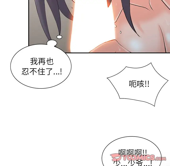 韩国漫画富少的贴身管家韩漫_富少的贴身管家-第4话在线免费阅读-韩国漫画-第9张图片