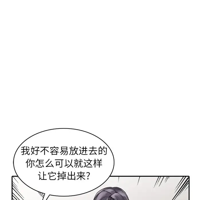 韩国漫画富少的贴身管家韩漫_富少的贴身管家-第4话在线免费阅读-韩国漫画-第22张图片