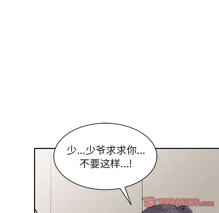 韩国漫画富少的贴身管家韩漫_富少的贴身管家-第4话在线免费阅读-韩国漫画-第24张图片