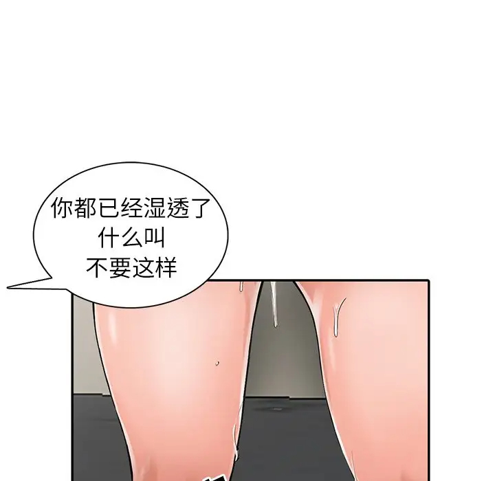 韩国漫画富少的贴身管家韩漫_富少的贴身管家-第4话在线免费阅读-韩国漫画-第26张图片