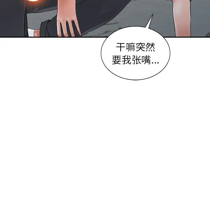 韩国漫画富少的贴身管家韩漫_富少的贴身管家-第4话在线免费阅读-韩国漫画-第31张图片