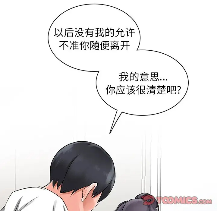 韩国漫画富少的贴身管家韩漫_富少的贴身管家-第4话在线免费阅读-韩国漫画-第36张图片