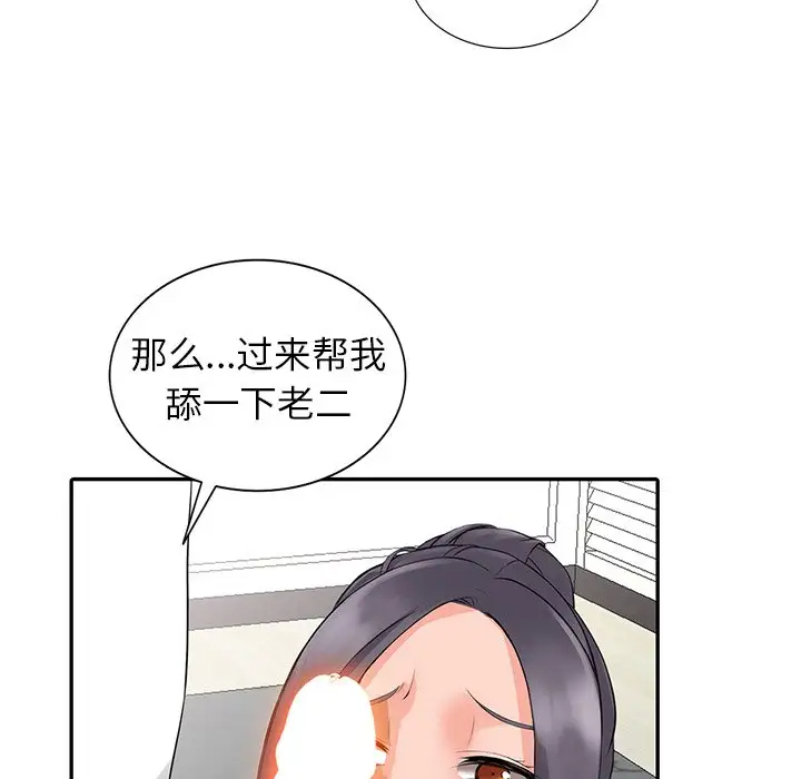 韩国漫画富少的贴身管家韩漫_富少的贴身管家-第4话在线免费阅读-韩国漫画-第38张图片