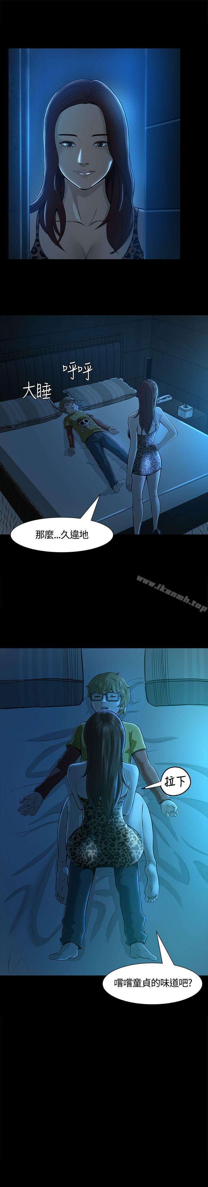 韩国漫画Roommate韩漫_Roommate-第9话在线免费阅读-韩国漫画-第21张图片