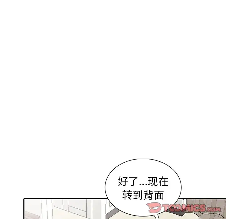 韩国漫画富少的贴身管家韩漫_富少的贴身管家-第4话在线免费阅读-韩国漫画-第42张图片