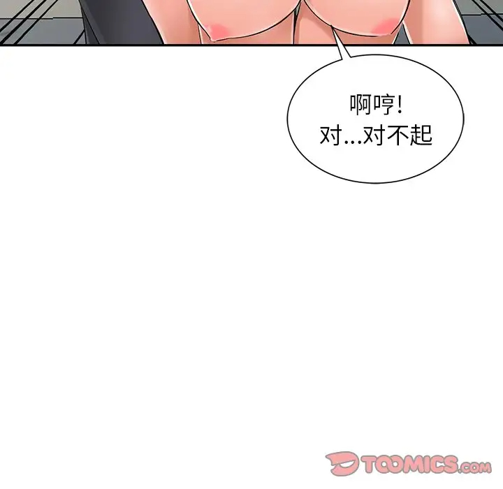 韩国漫画富少的贴身管家韩漫_富少的贴身管家-第4话在线免费阅读-韩国漫画-第48张图片