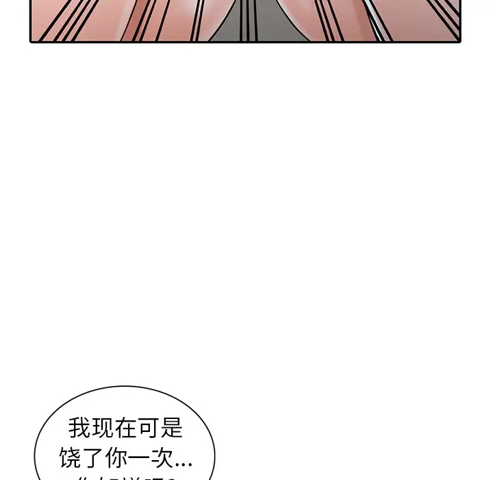 韩国漫画富少的贴身管家韩漫_富少的贴身管家-第4话在线免费阅读-韩国漫画-第52张图片