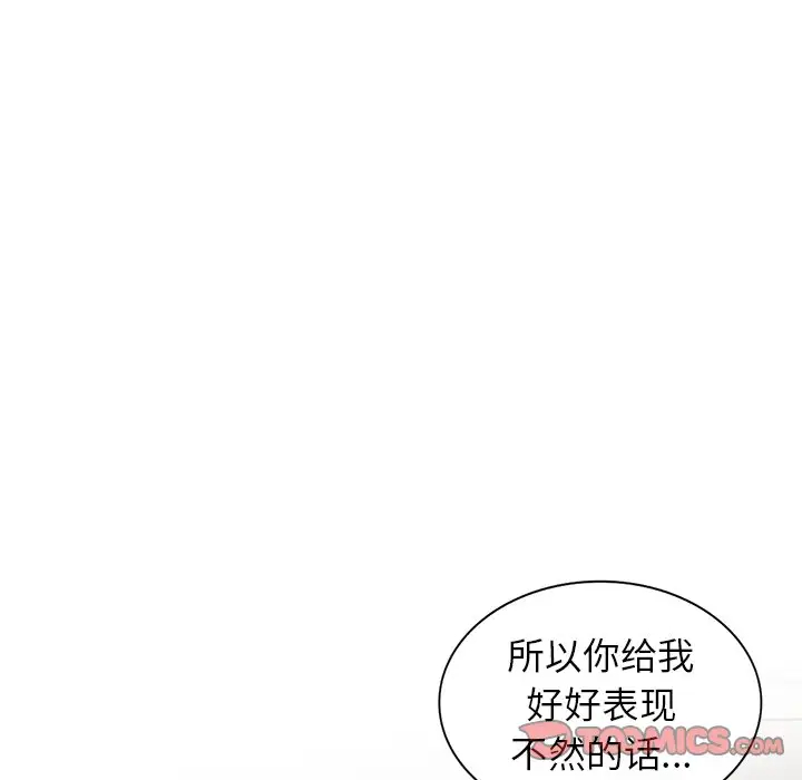 韩国漫画富少的贴身管家韩漫_富少的贴身管家-第4话在线免费阅读-韩国漫画-第54张图片