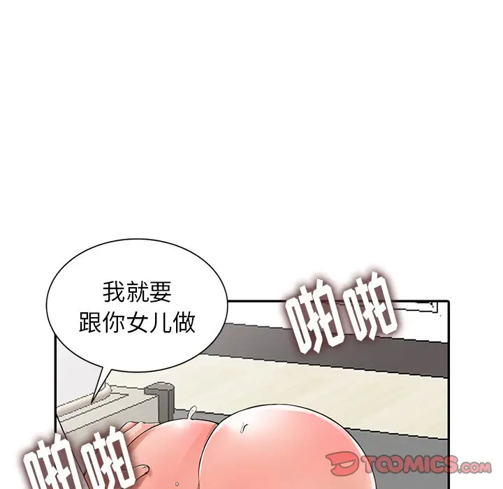 韩国漫画富少的贴身管家韩漫_富少的贴身管家-第4话在线免费阅读-韩国漫画-第57张图片