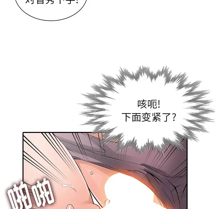 韩国漫画富少的贴身管家韩漫_富少的贴身管家-第4话在线免费阅读-韩国漫画-第61张图片