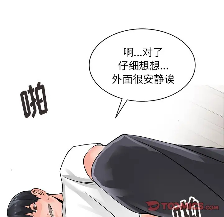 韩国漫画富少的贴身管家韩漫_富少的贴身管家-第4话在线免费阅读-韩国漫画-第63张图片