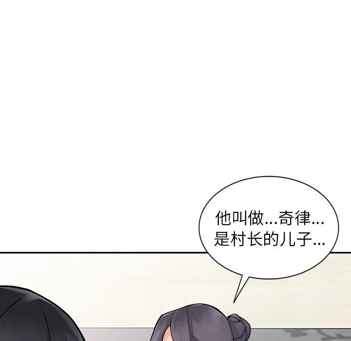 韩国漫画富少的贴身管家韩漫_富少的贴身管家-第4话在线免费阅读-韩国漫画-第71张图片