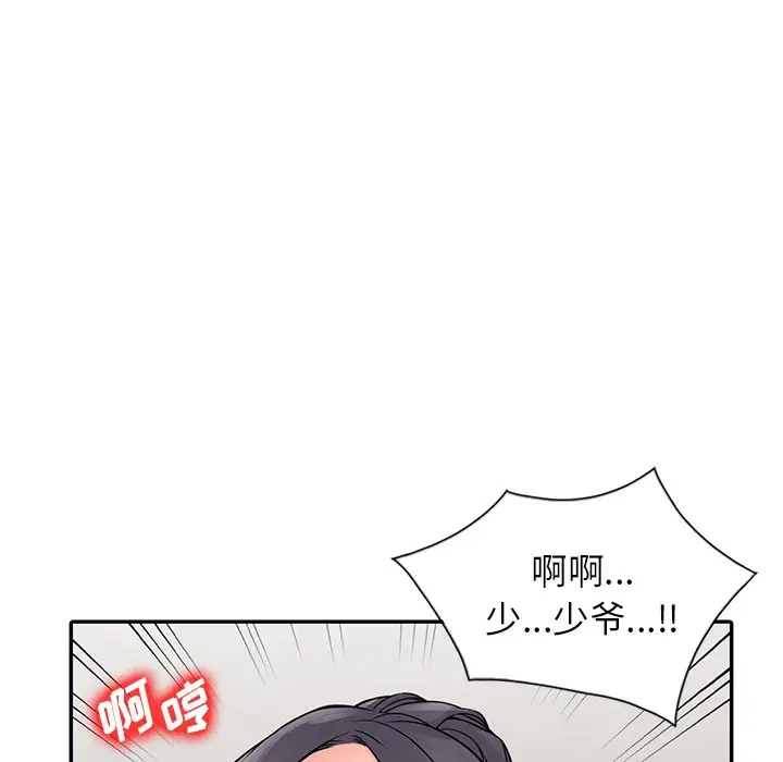 韩国漫画富少的贴身管家韩漫_富少的贴身管家-第4话在线免费阅读-韩国漫画-第73张图片