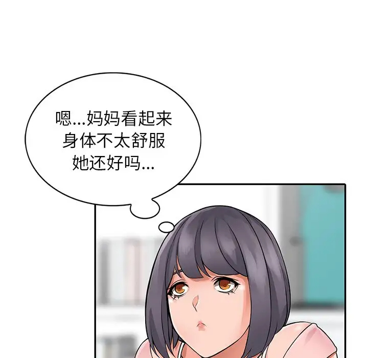 韩国漫画富少的贴身管家韩漫_富少的贴身管家-第4话在线免费阅读-韩国漫画-第80张图片