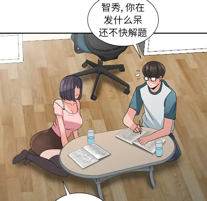 韩国漫画富少的贴身管家韩漫_富少的贴身管家-第4话在线免费阅读-韩国漫画-第82张图片