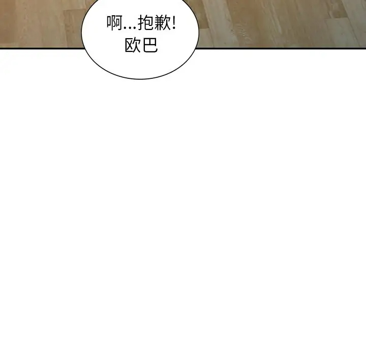 韩国漫画富少的贴身管家韩漫_富少的贴身管家-第4话在线免费阅读-韩国漫画-第83张图片