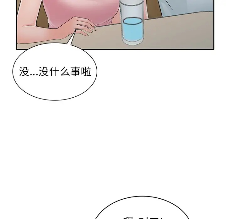 韩国漫画富少的贴身管家韩漫_富少的贴身管家-第4话在线免费阅读-韩国漫画-第85张图片