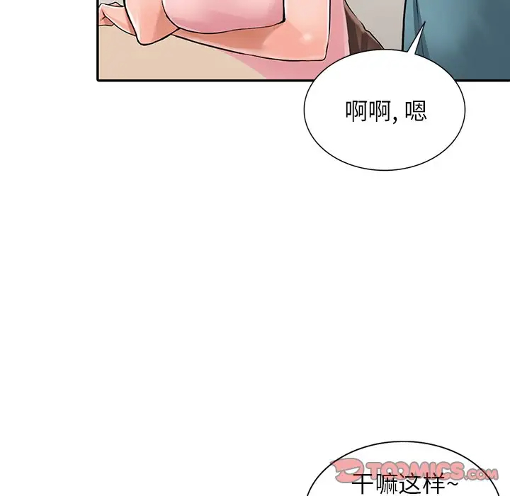 韩国漫画富少的贴身管家韩漫_富少的贴身管家-第4话在线免费阅读-韩国漫画-第87张图片