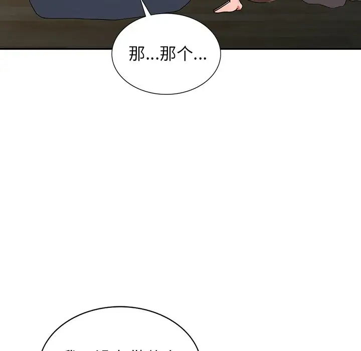 韩国漫画富少的贴身管家韩漫_富少的贴身管家-第4话在线免费阅读-韩国漫画-第89张图片