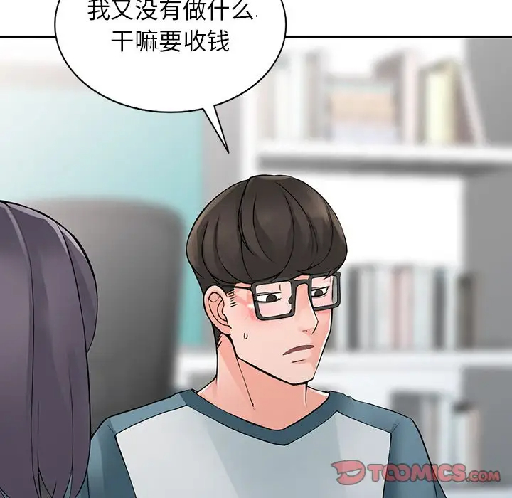 韩国漫画富少的贴身管家韩漫_富少的贴身管家-第4话在线免费阅读-韩国漫画-第90张图片