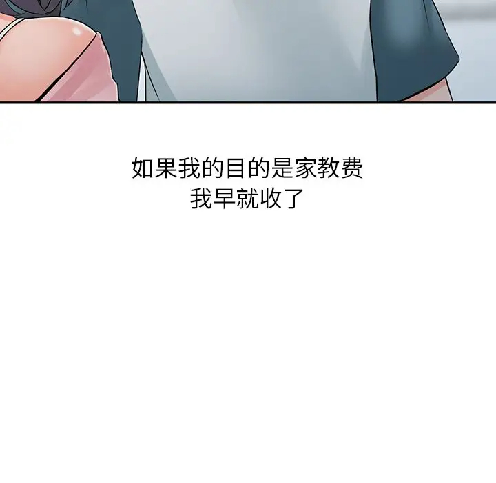 韩国漫画富少的贴身管家韩漫_富少的贴身管家-第4话在线免费阅读-韩国漫画-第91张图片