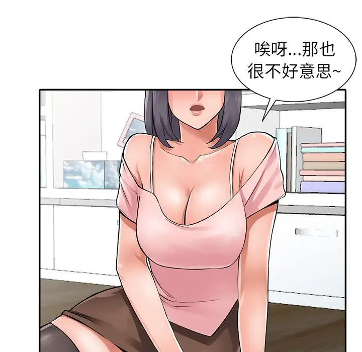 韩国漫画富少的贴身管家韩漫_富少的贴身管家-第4话在线免费阅读-韩国漫画-第92张图片