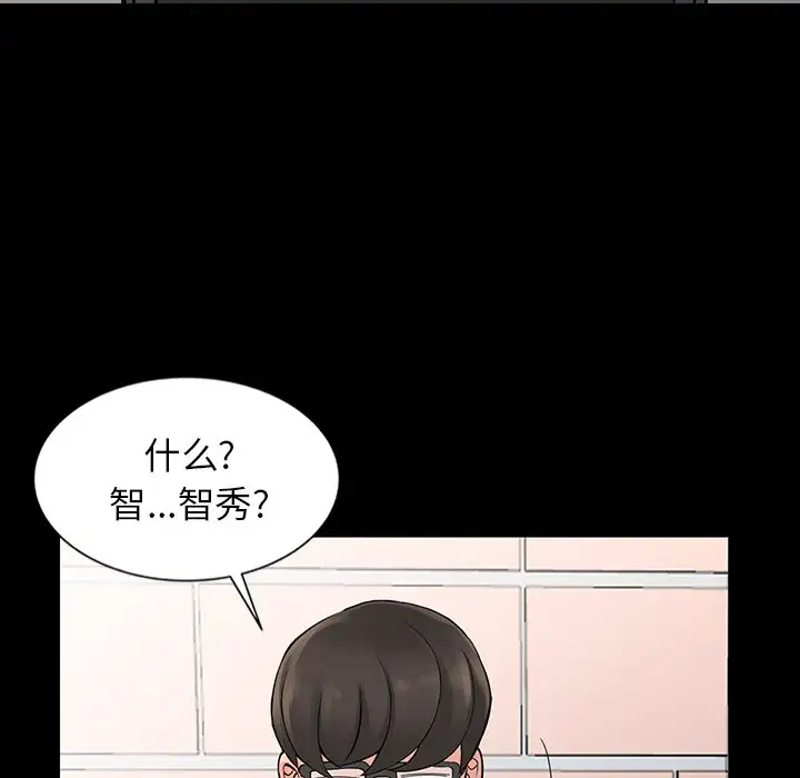 韩国漫画富少的贴身管家韩漫_富少的贴身管家-第4话在线免费阅读-韩国漫画-第98张图片