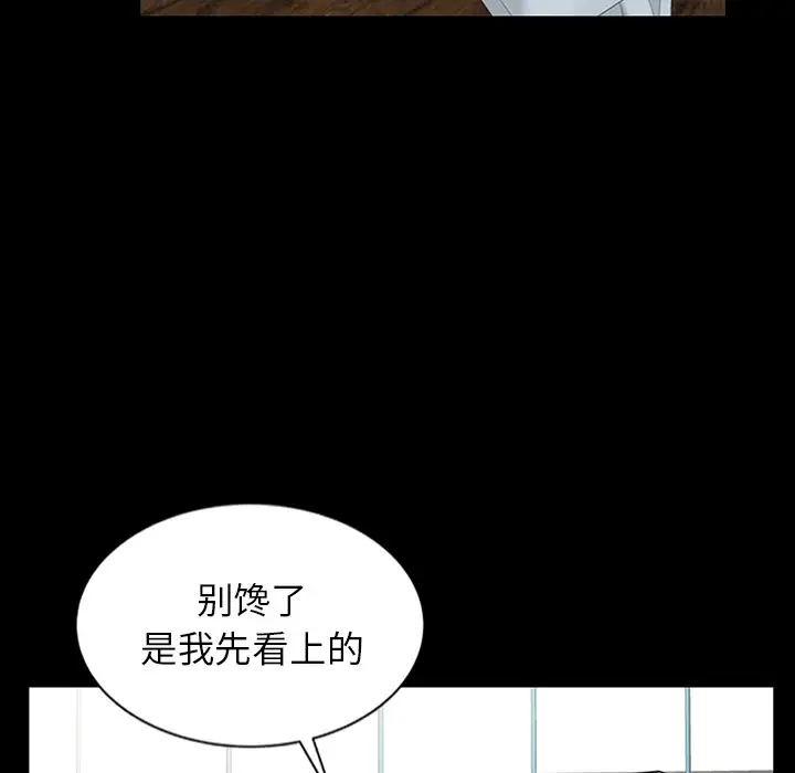 韩国漫画富少的贴身管家韩漫_富少的贴身管家-第4话在线免费阅读-韩国漫画-第106张图片