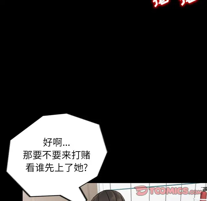 韩国漫画富少的贴身管家韩漫_富少的贴身管家-第4话在线免费阅读-韩国漫画-第108张图片