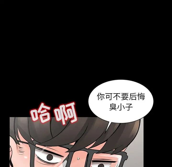 韩国漫画富少的贴身管家韩漫_富少的贴身管家-第4话在线免费阅读-韩国漫画-第110张图片