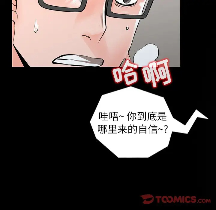 韩国漫画富少的贴身管家韩漫_富少的贴身管家-第4话在线免费阅读-韩国漫画-第111张图片