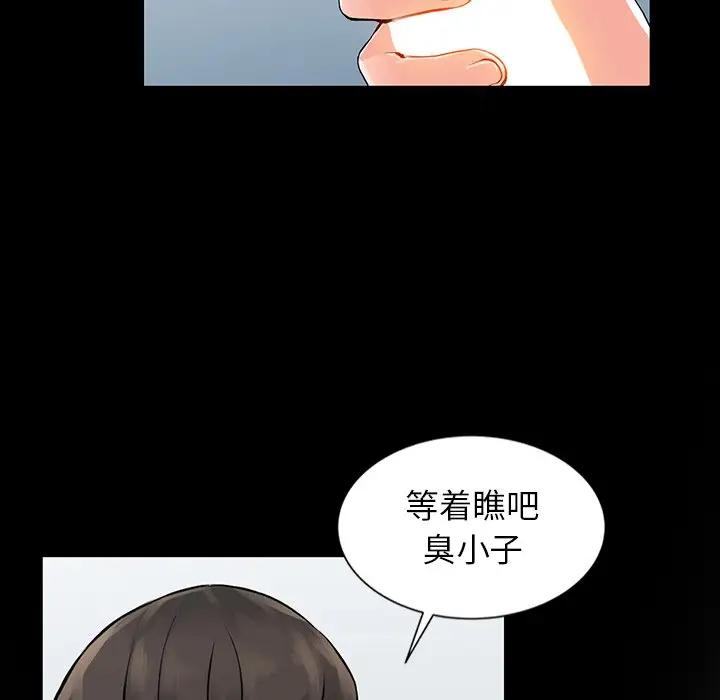 韩国漫画富少的贴身管家韩漫_富少的贴身管家-第4话在线免费阅读-韩国漫画-第113张图片