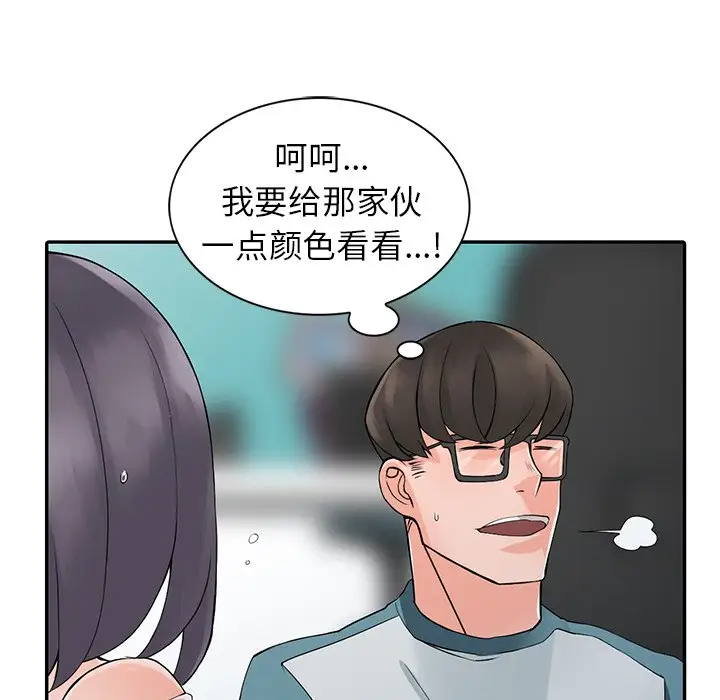 韩国漫画富少的贴身管家韩漫_富少的贴身管家-第4话在线免费阅读-韩国漫画-第116张图片